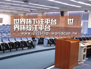 关于世界杯下注