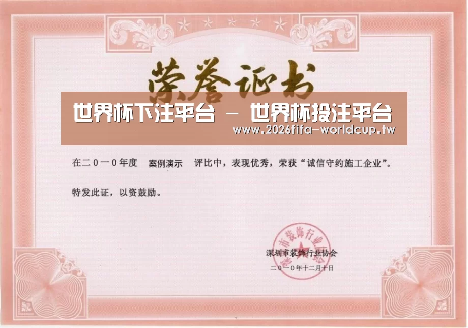 荣誉证书二(图1)