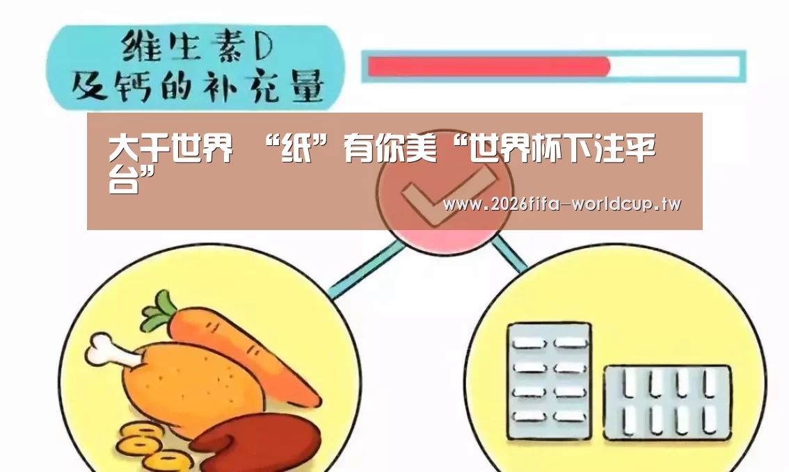 世界杯投注网