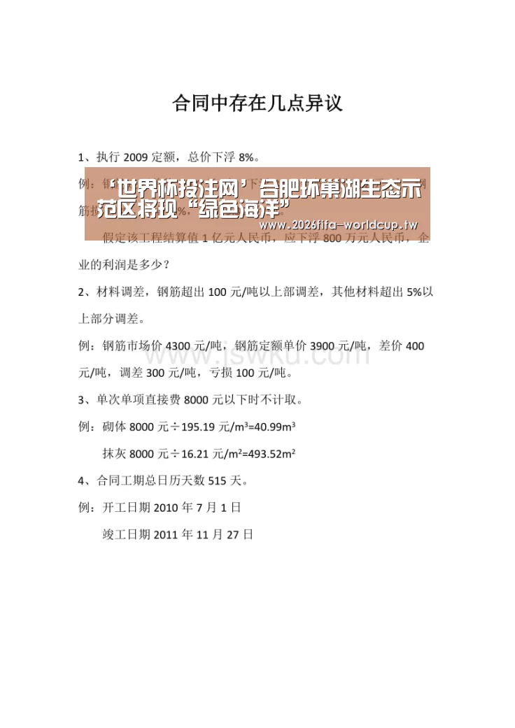 ‘世界杯投注网’合肥环巢湖生态示范区将现“绿色海洋”(图1) 世界杯下注
