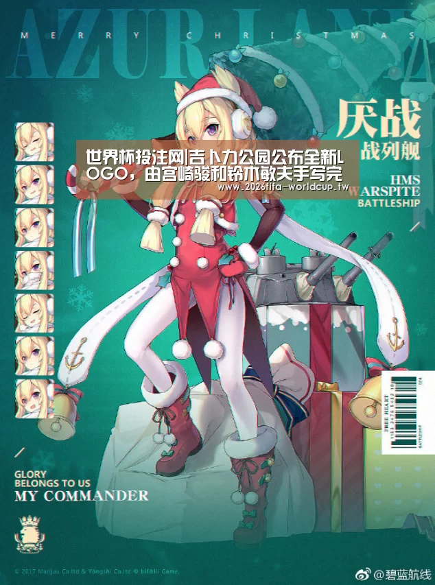 世界杯投注网|吉卜力公园公布全新LOGO,由宫崎骏和铃木敏夫手写完成(图4) 世界杯投注网