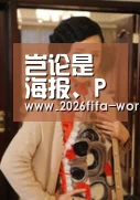 岂论是海报、PPT还是杂志封面设计,都离不开的图文排版技巧:世界杯下注(图2) 世界杯投注网